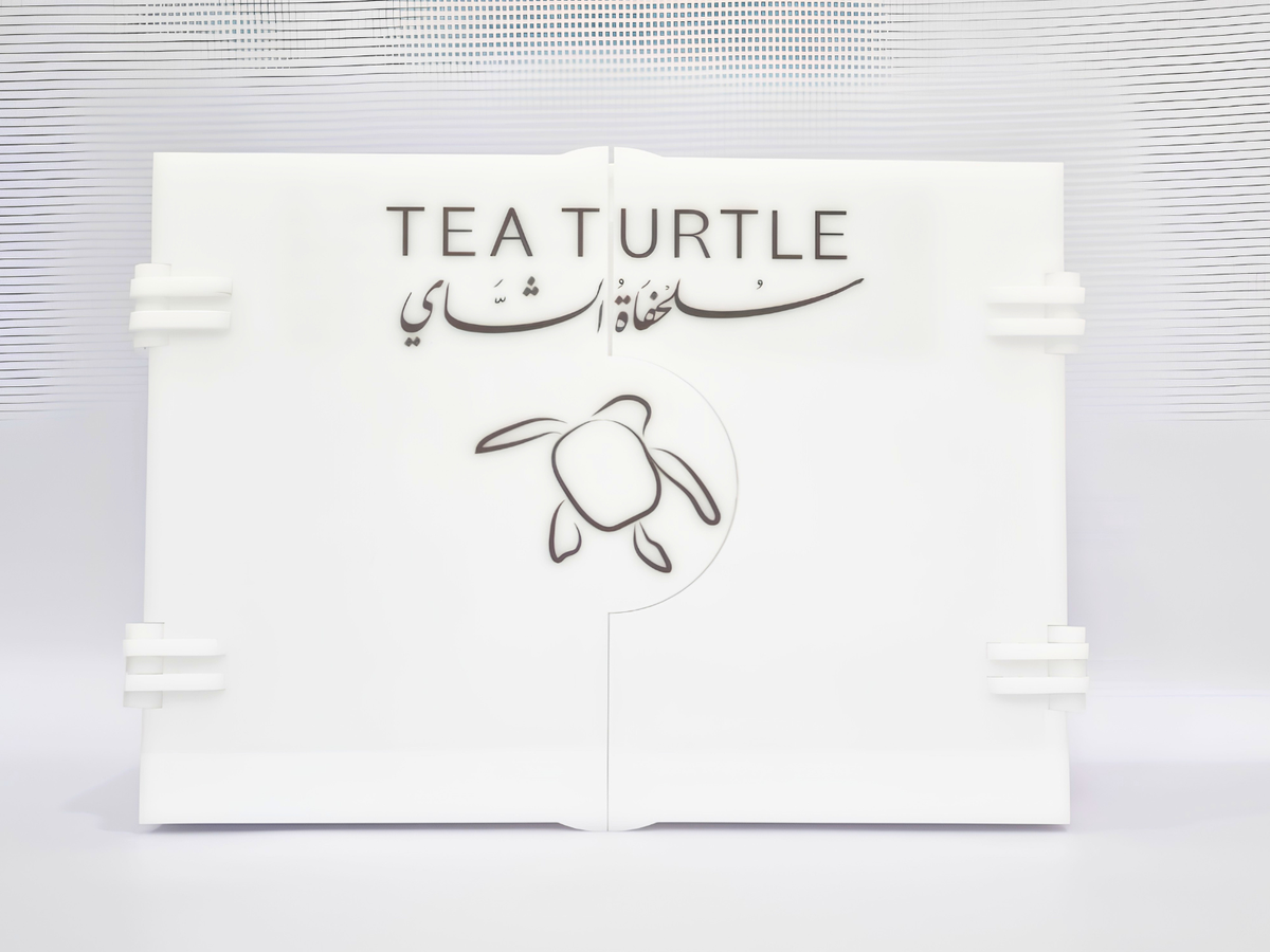Tea Box صندوق الشاي