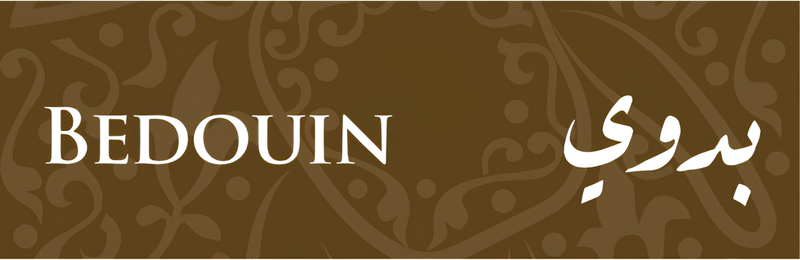 Bedouin بدوي