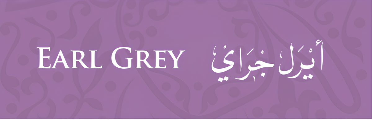 Earl Grey إيرل جراي