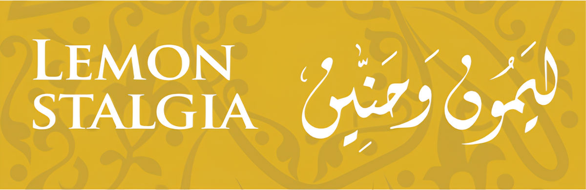 Lemonstalgia ليمون وحنين