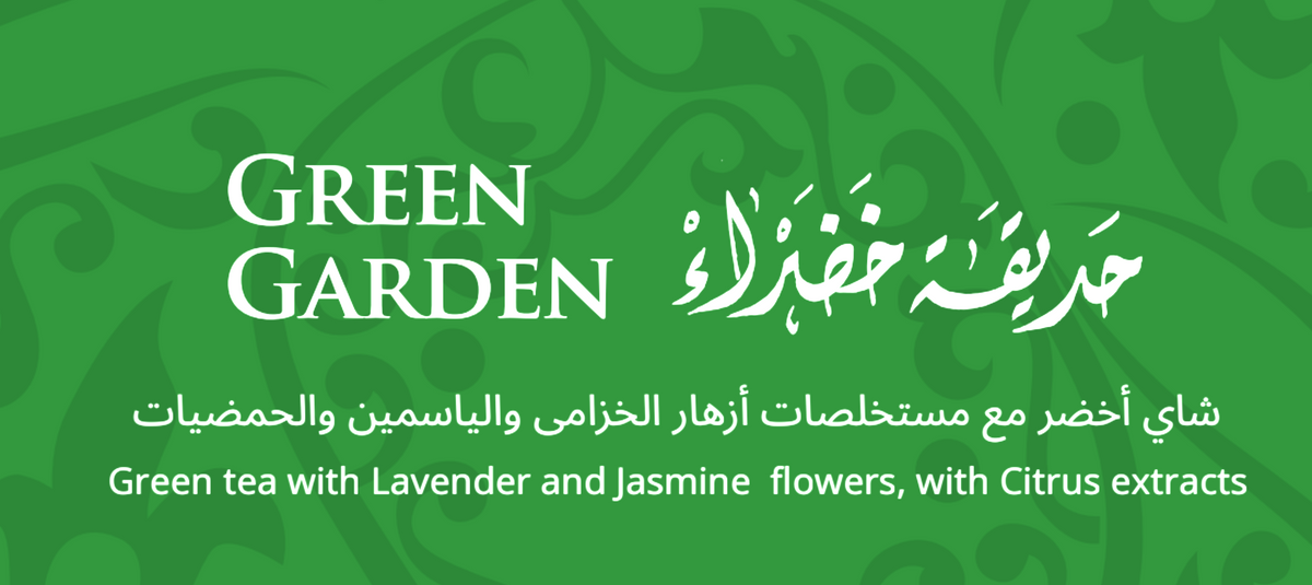 Green Garden حديقة خضراء
