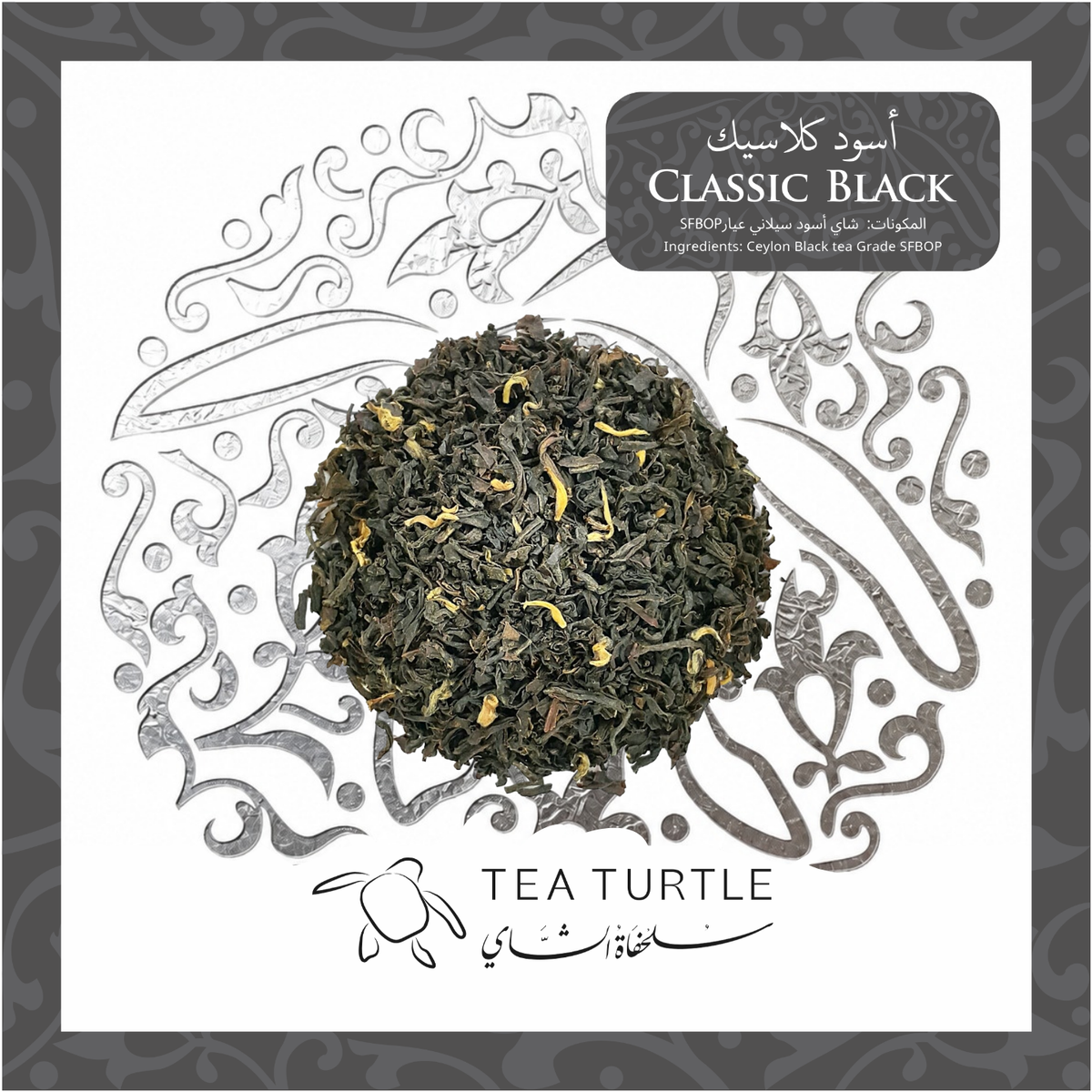 Classic Black أسود كلاسيك