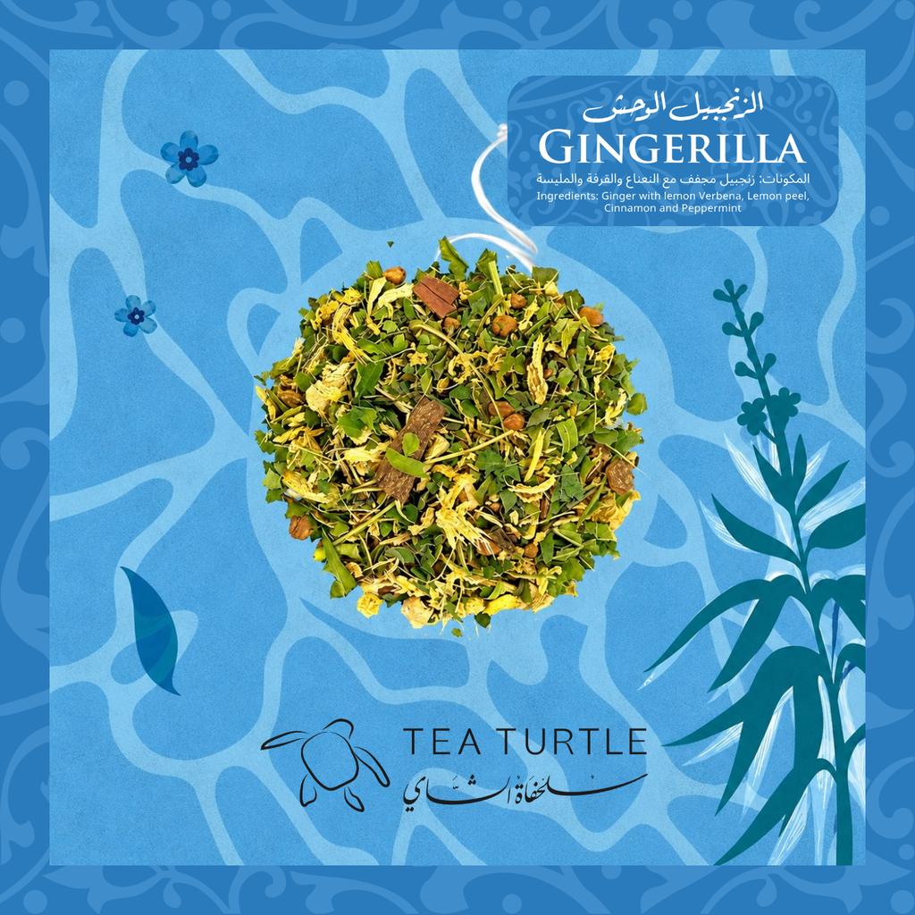 Gingerilla الزنجبيل الوحش