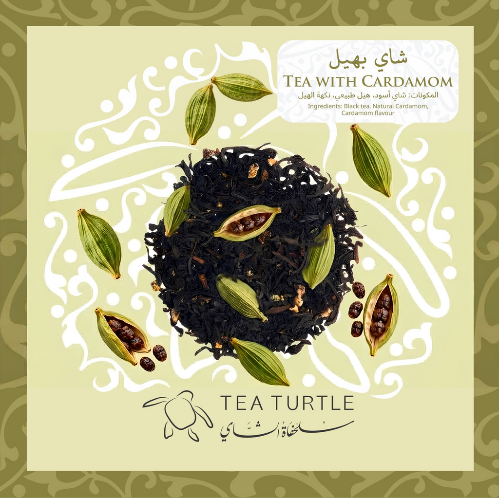 Black tea with Cardamom شاي بهيل