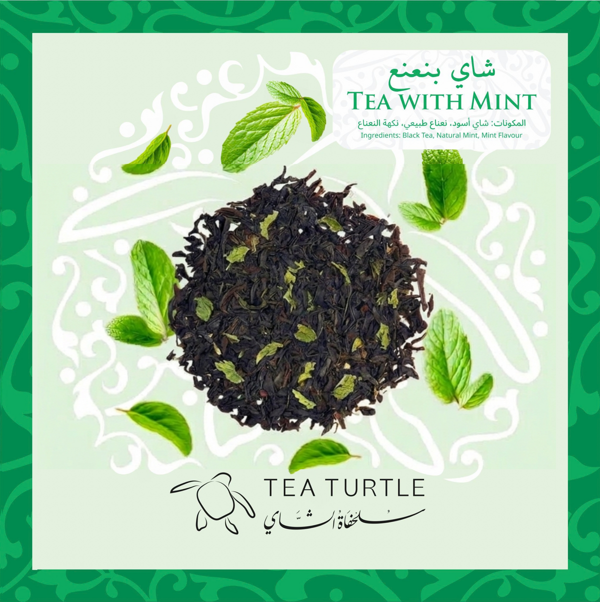 Black tea with Mint شاي بنعنع