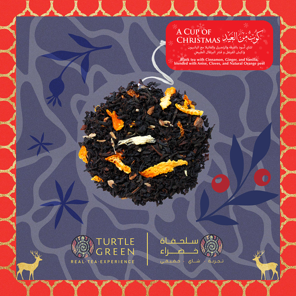 Cup of Christmas كوب من العيد